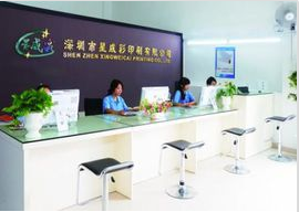 深圳市星威彩印刷有限公司一次性通過南德TUV機構的FSC認證，十環認證